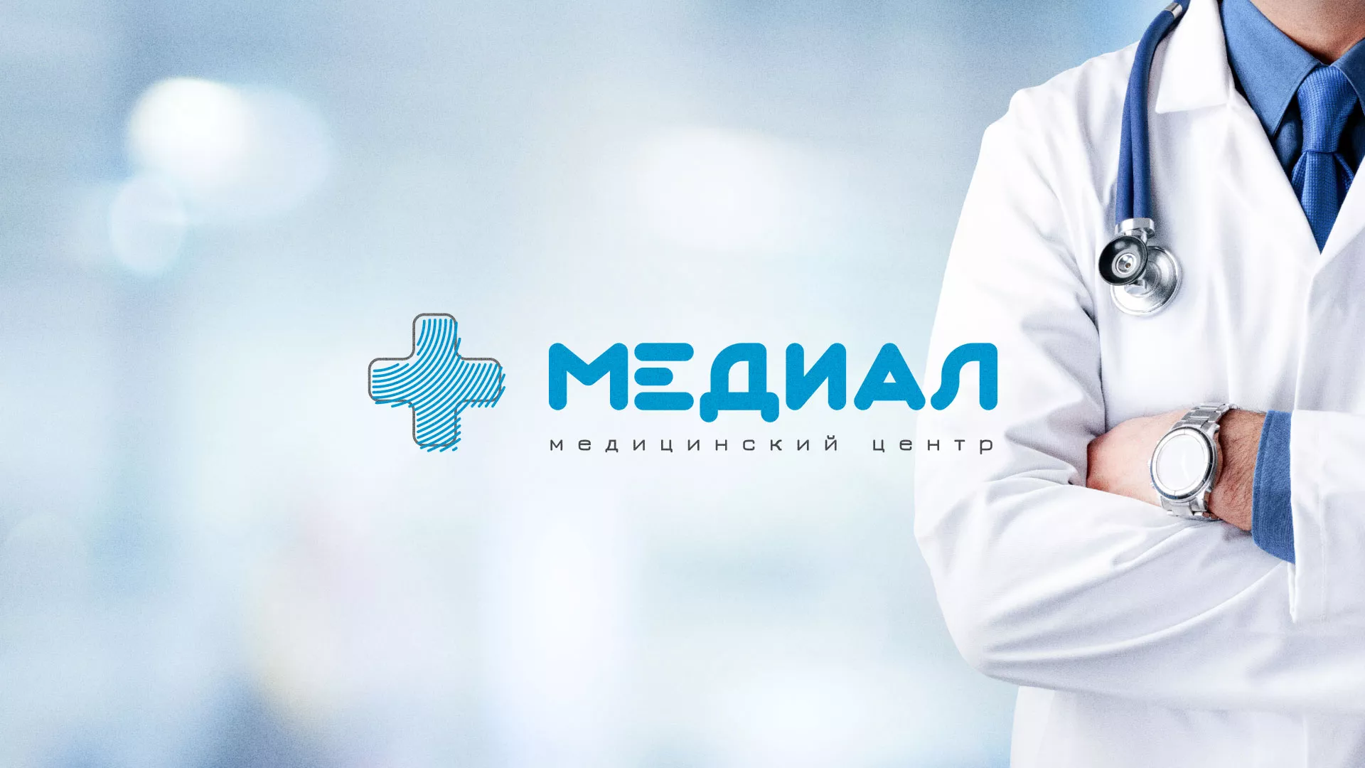 Создание сайта для медицинского центра «Медиал» в Верхнеуральске